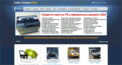 Desktop Screenshot of lada-largus.com